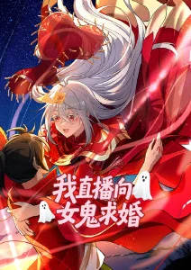 樱花电影 白露为霜 漫改海报